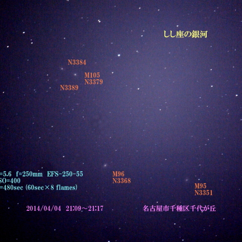 M95 M96 M105 しし座の銀河