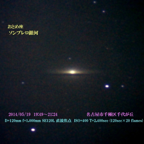 おとめ座　ソンブレロ銀河