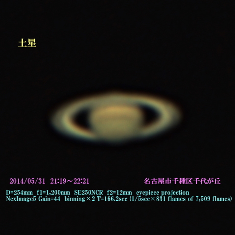 土星　2014/05/31