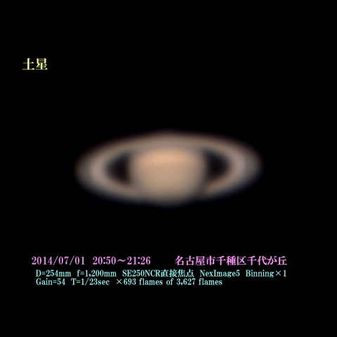 土星　2014/07/01