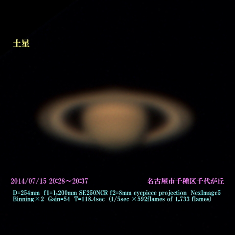 土星　2014/07/15-1