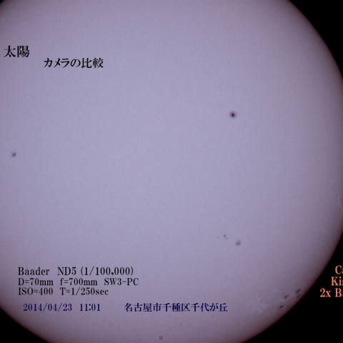 太陽 2014/04/23 ND (3/4)