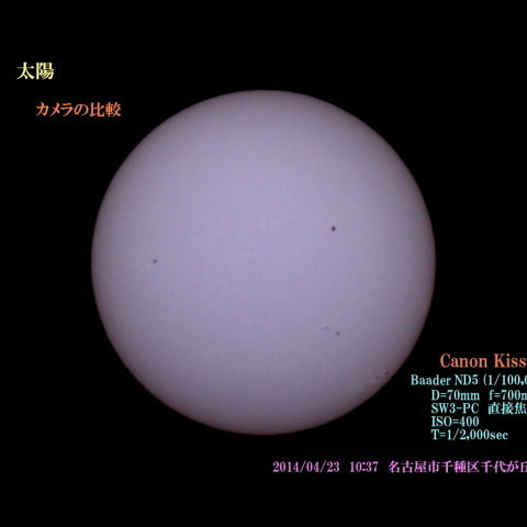 太陽 2014/04/23 ND (4/4)