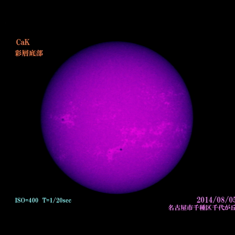 太陽　彩層底部　2014/08/05 (2/5) CaK