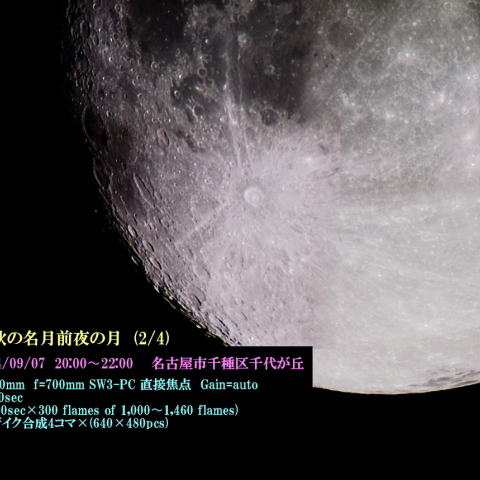 中秋の名月前夜の月　(2/4)