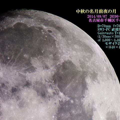 中秋の名月前夜の月　(3/4)