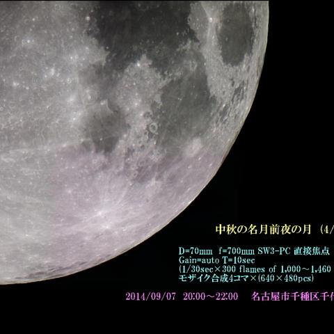 中秋の名月前夜の月　(4/4)