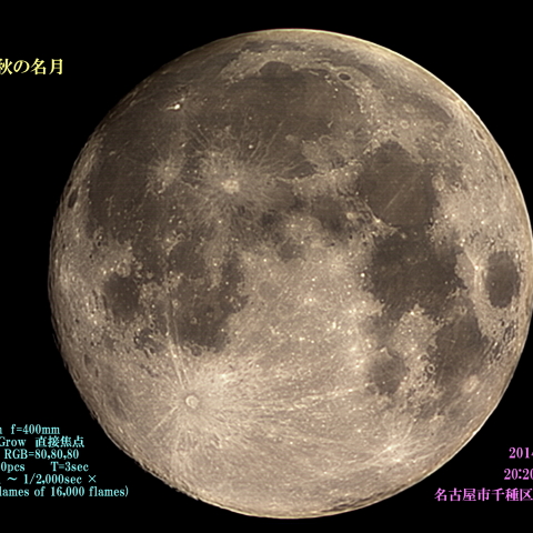 中秋の名月　当夜