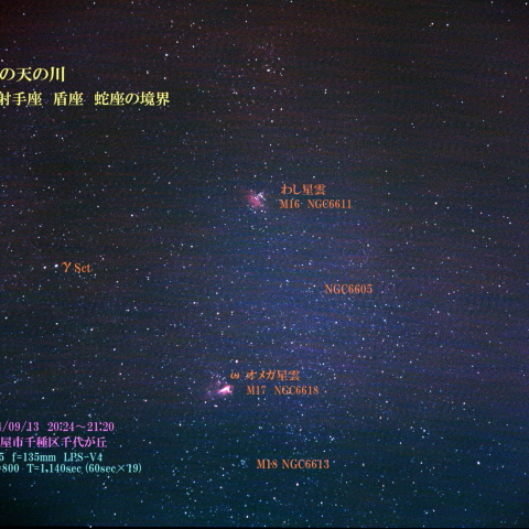 イテ座、タテ座、へビ座の境界