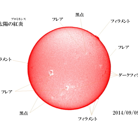 太陽　2014/09/09 (5/5) 日の丸