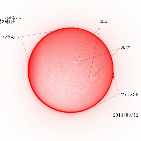 太陽　2014/09/12 (5/5) 日の丸