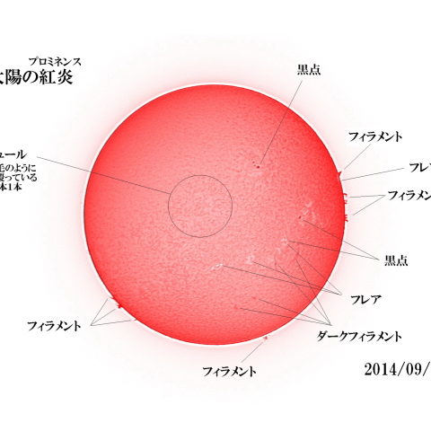 太陽　2014/09/13 (5/5)  日の丸