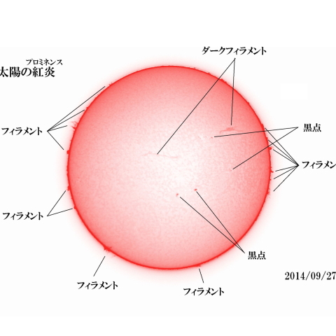 太陽　2014/09/27 (5/5) 日の丸