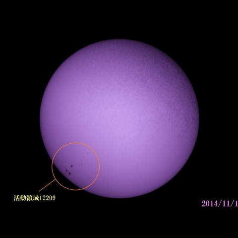 太陽 2014/11/15 (2/6) Hα B 戻ってきた活動領域