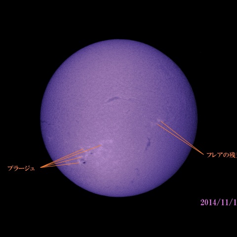 太陽 2014/11/17 (2/6) Hα B　戻ってきた活動領域