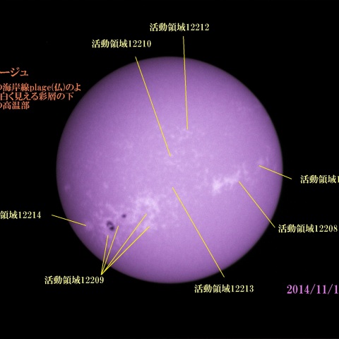 太陽 2014/11/17 (3/6) CaK　戻ってきた活動領域
