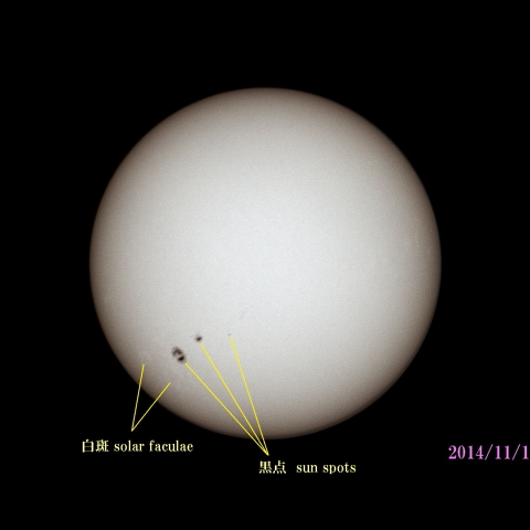 太陽 2014/11/17 (4/6) ND　戻ってきた活動領域