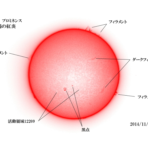 太陽 2014/11/19 (5/5)　日の丸　戻ってきた活動領域 2014年10月肉眼黒点