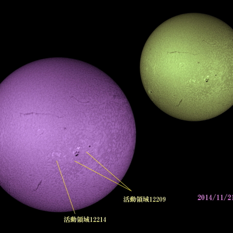 太陽 2014/11/21(2/6) Hα BとG　戻ってきた活動領域