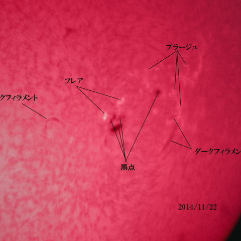 太陽 2014/11/22 (6/6)　フレアの光っている戻ってきた活動領域