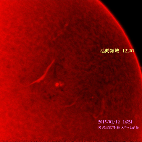 太陽　2015/01/12  活動領域12257