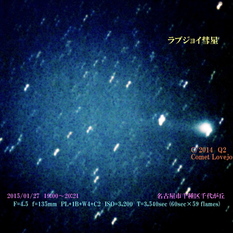 ラブジョイ彗星　2015/01/27