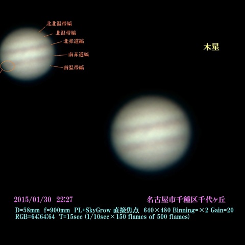 小口径の木星