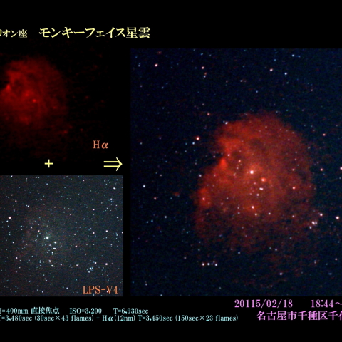 モンキーフェイス星雲 2015/02/18
