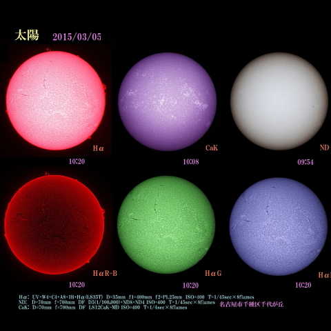 太陽　2015/03/05