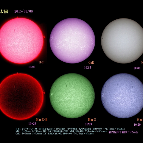 太陽　2015/03/08