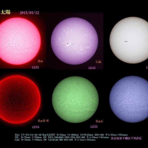 太陽　2015/03/12
