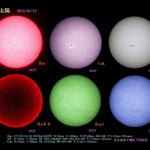 太陽　2015/03/13