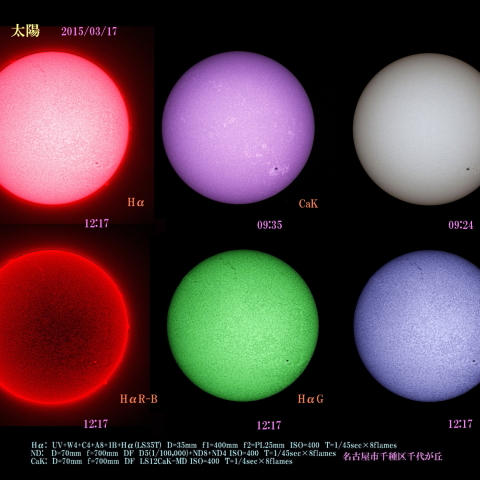 太陽　2015/03/17