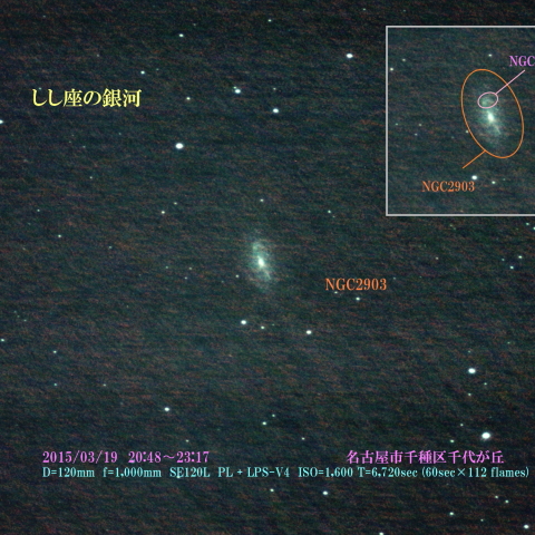 しし座の銀河