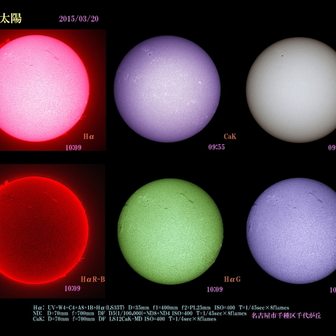 太陽　2015/03/20