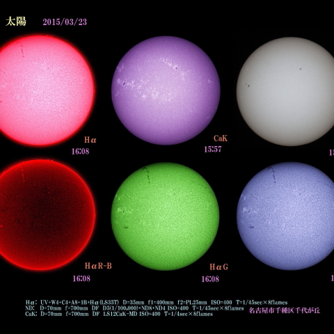 太陽　2015/03/23