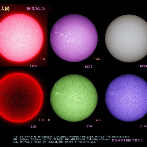 太陽　2015/03/24