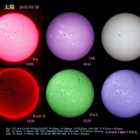 太陽 2015/03/26