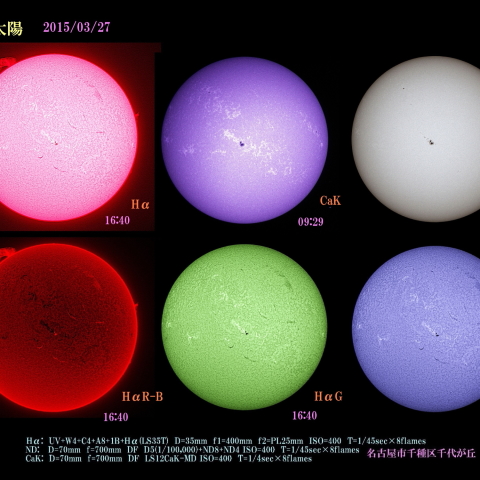 太陽　2015/03/27