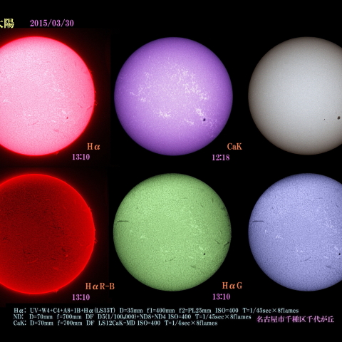 太陽　2015/03/30