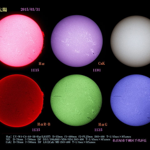 太陽　2015/03/31