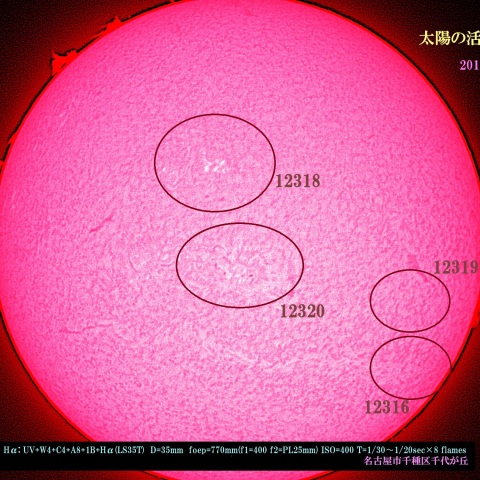 太陽の活動領域　2015/04/08