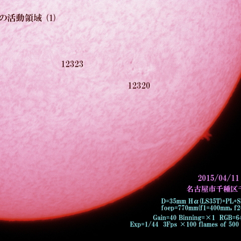 太陽の活動領域　2015/04/11  (1)