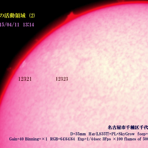 太陽の活動領域　2015/04/11 (2)