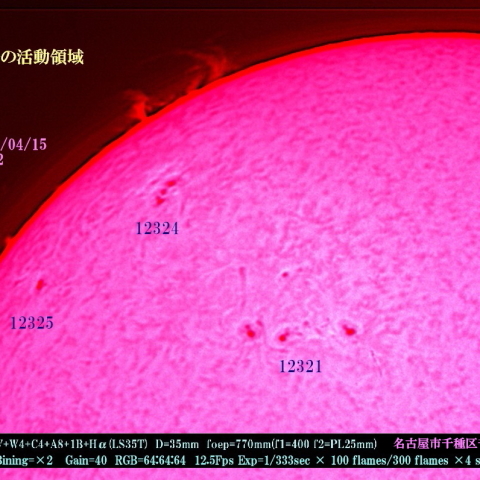 太陽の活動領域 2015/04/15