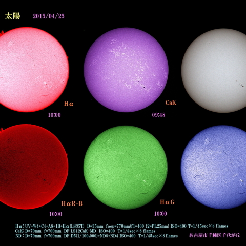 太陽　2015/04/25