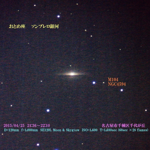 おとめ座　ソンブレロ銀河