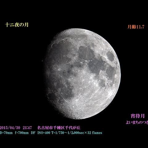 十二夜の宵待月