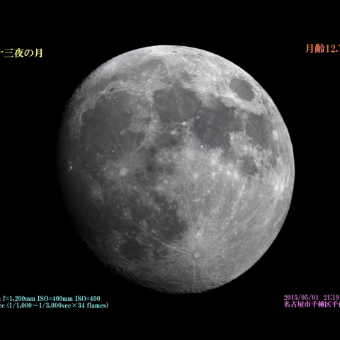 十三夜の月