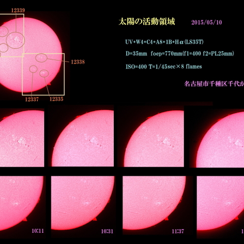 太陽の活動領域　2015/05/10